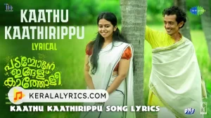 Kaathu Kaathirippu Lyrics keralalyrics